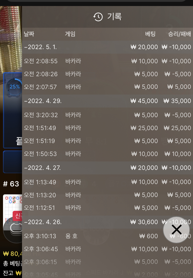 벳엔드 후기(0)