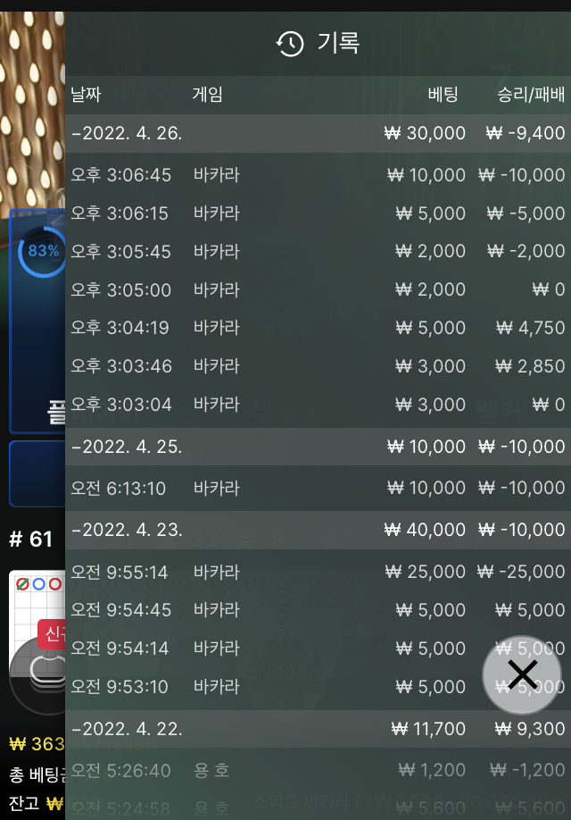 벳엔드 후기(0)