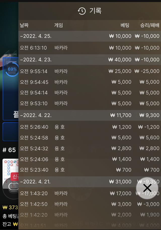 벳엔드 후기(0)