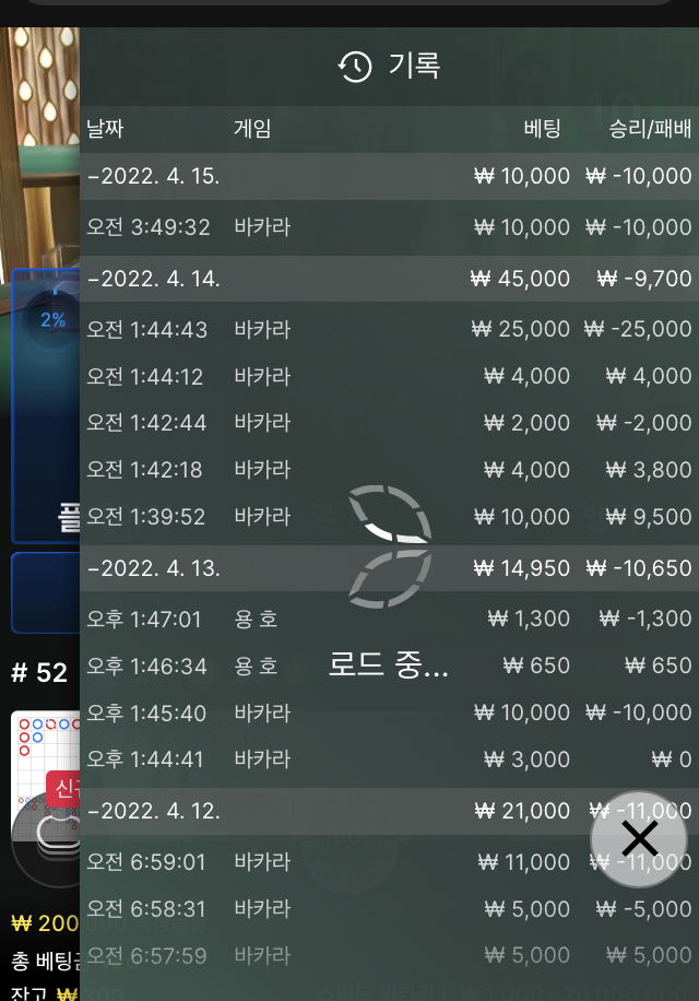 벳엔드 후기(0)