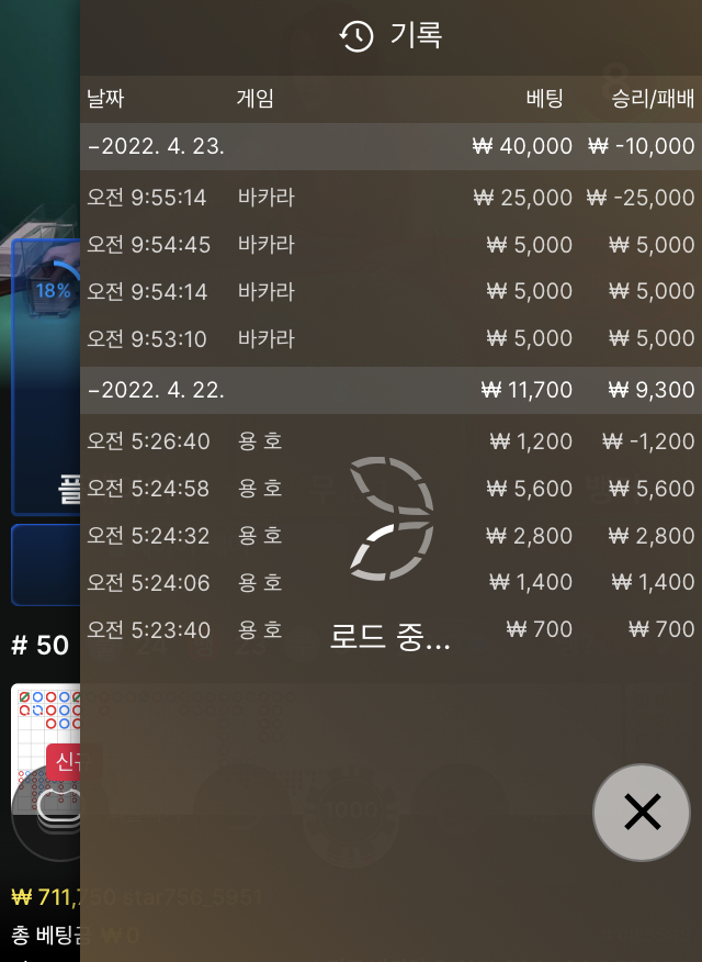 벳엔드 후기(0)