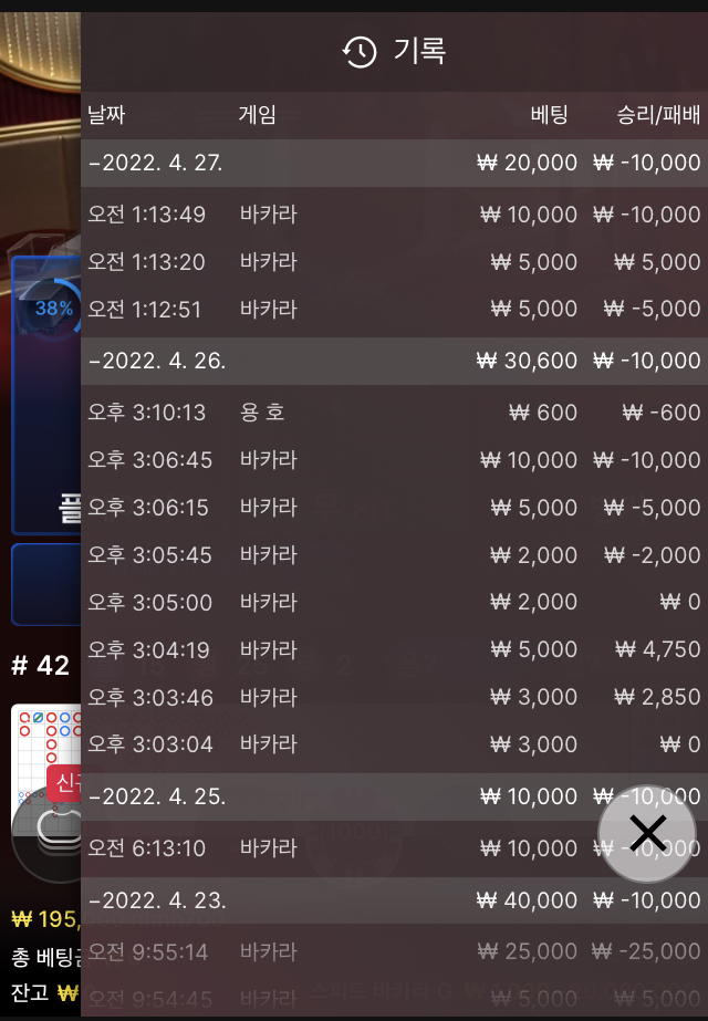 벳엔드 후기(0)