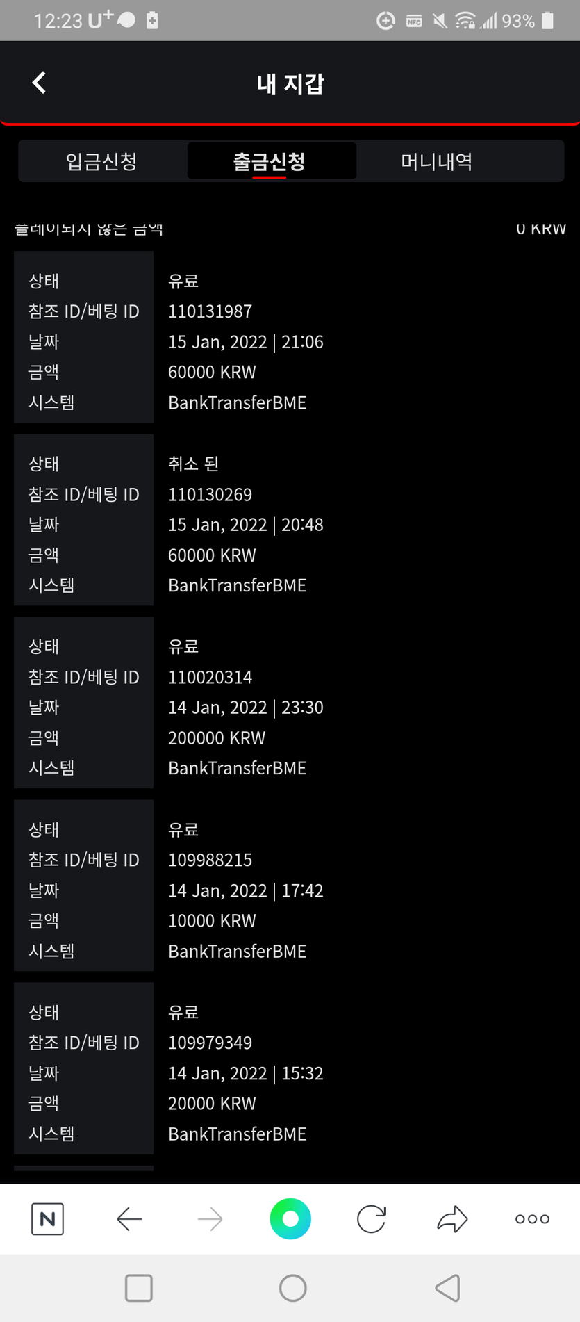 벳무브 후기(0)