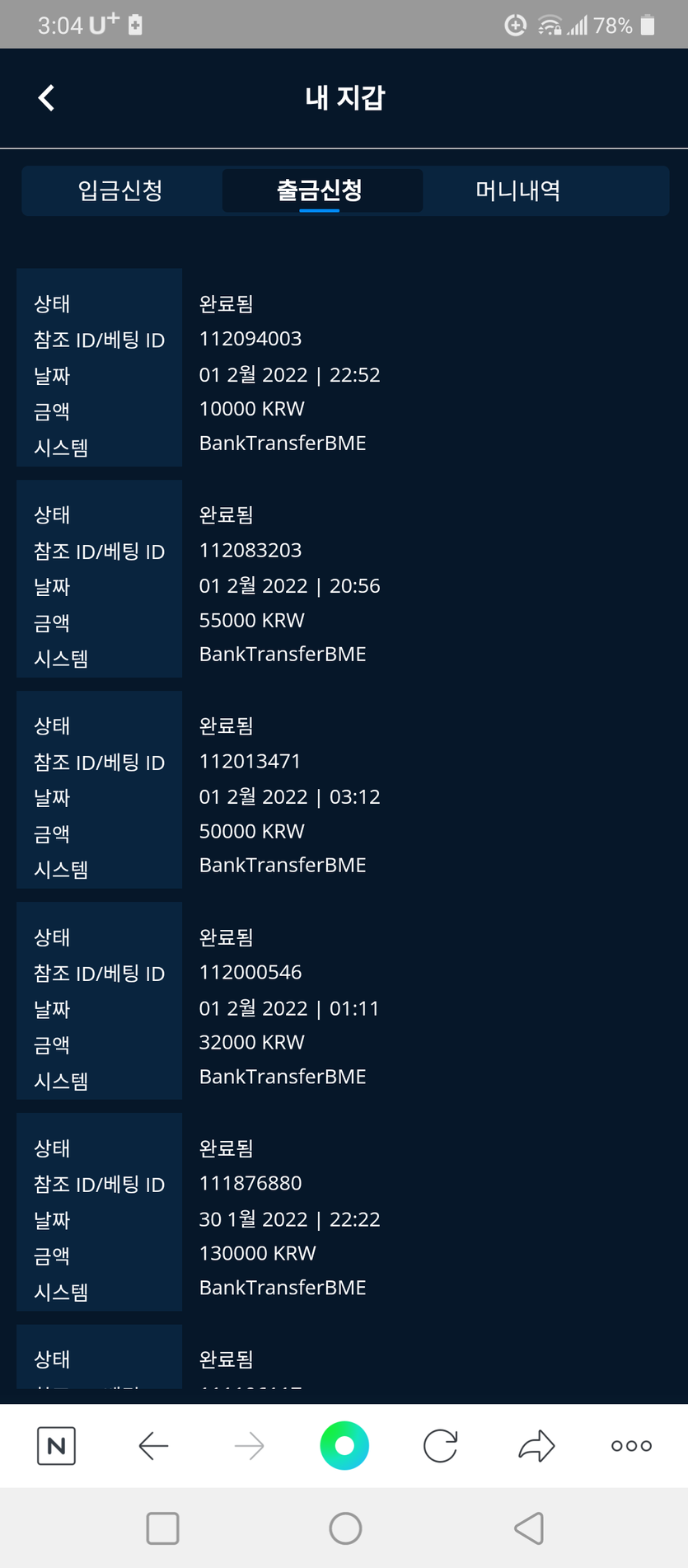 벳엔드 후기(0)