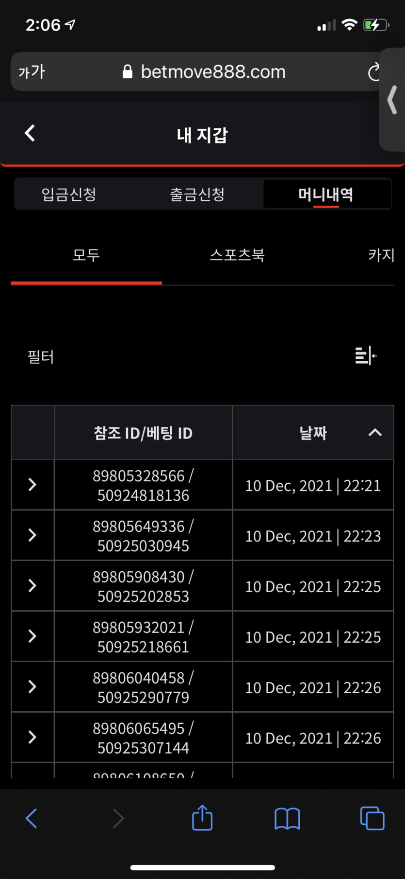 벳무브 후기글(0)