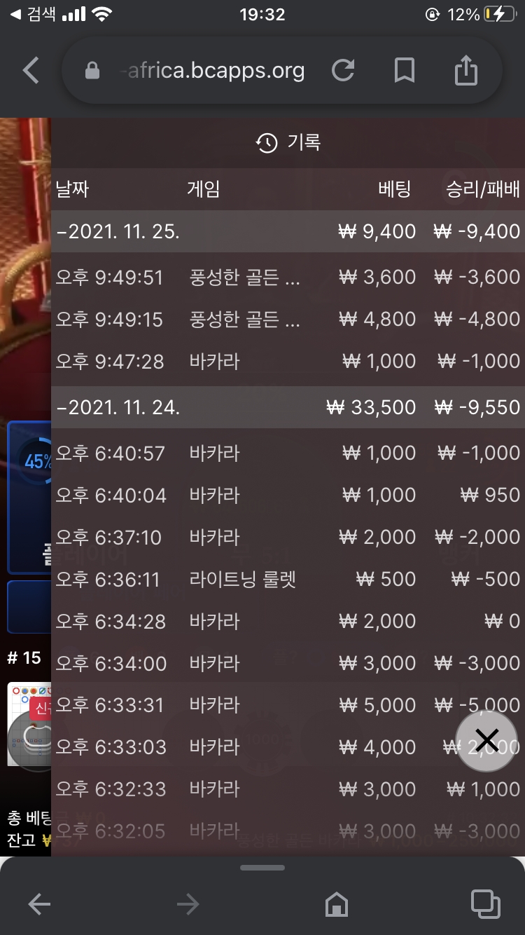 벳무브 후기(0)