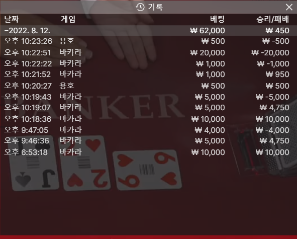 벳엔드 후기(0)