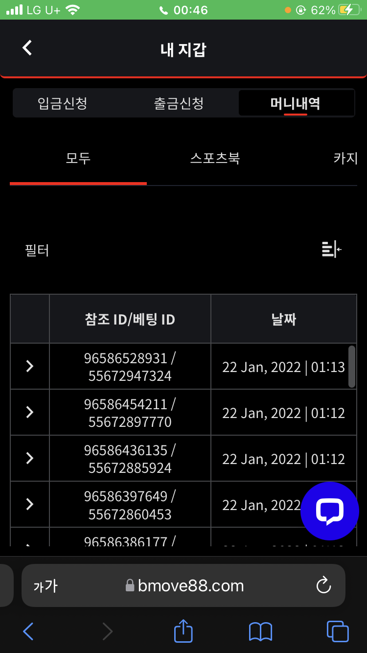 벳무브 후기(0)