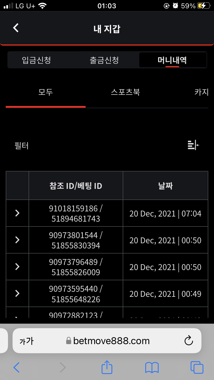 벳무브 후기(0)