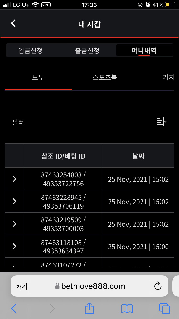 벳무브 후기(1)