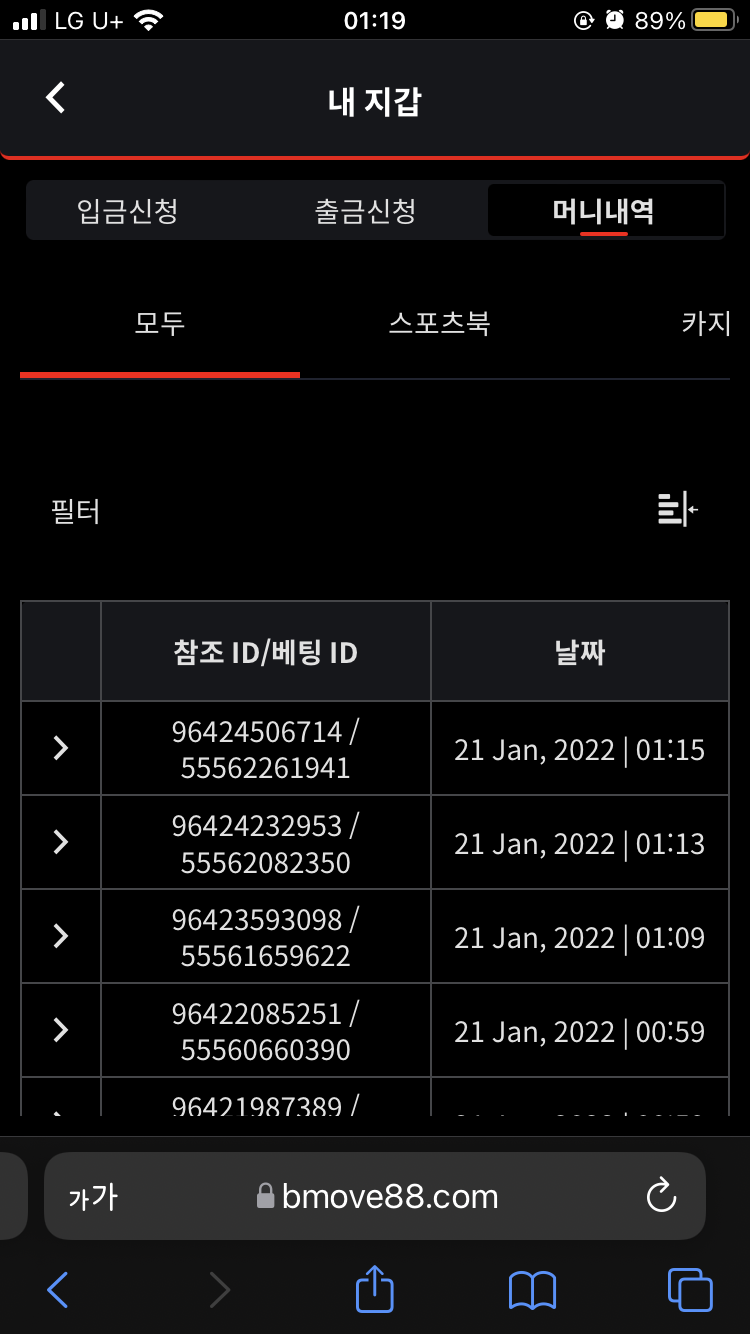 벳무브 후기(0)