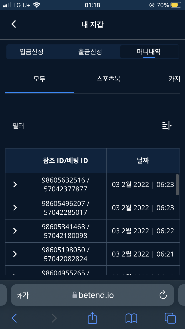벳엔드 후기(0)