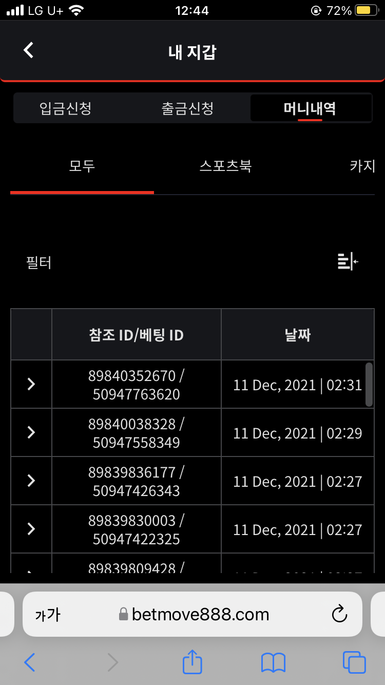 벳무브 후기(0)