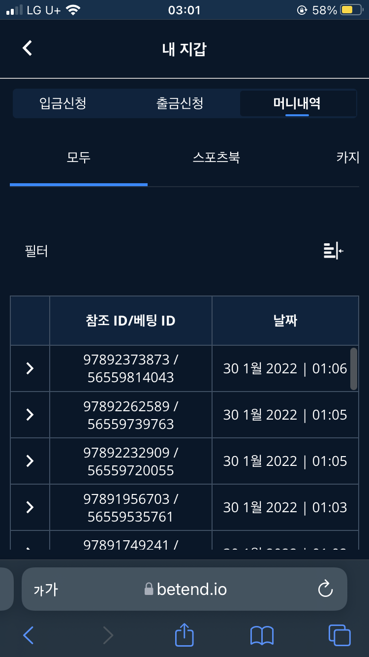벳무브 후기(0)