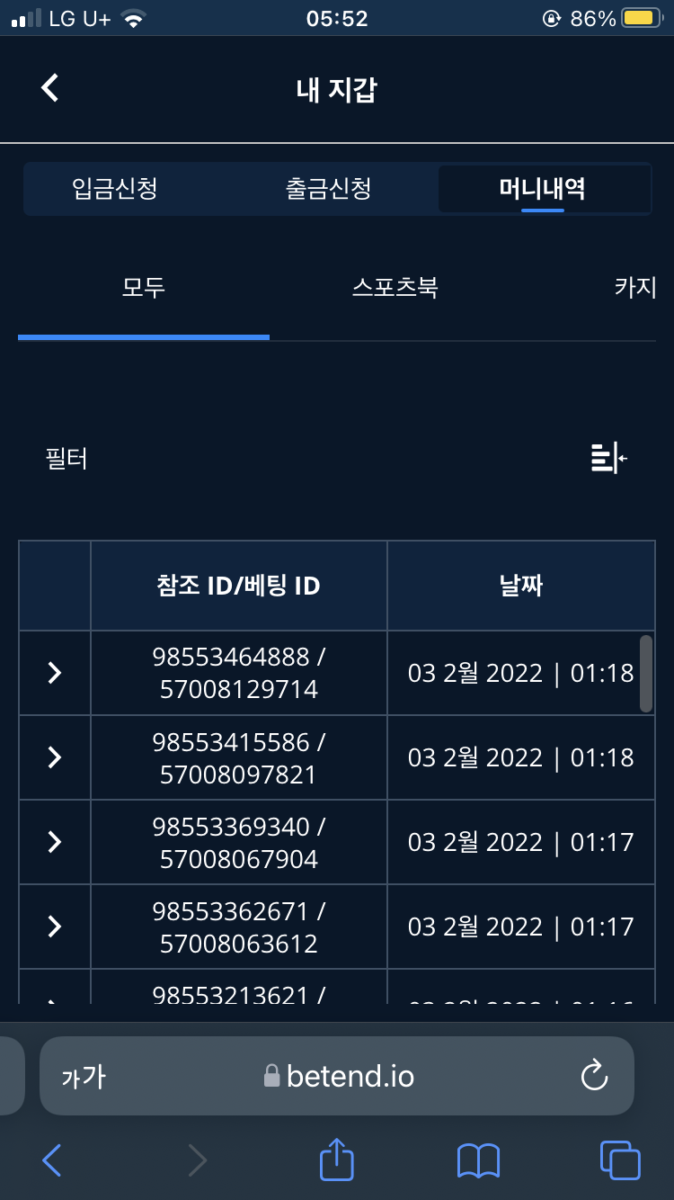 벳엔드 후기(0)