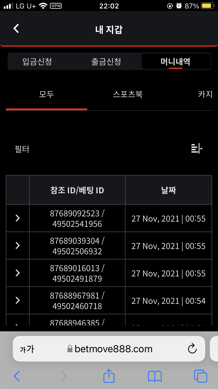 벳무브후기(0)