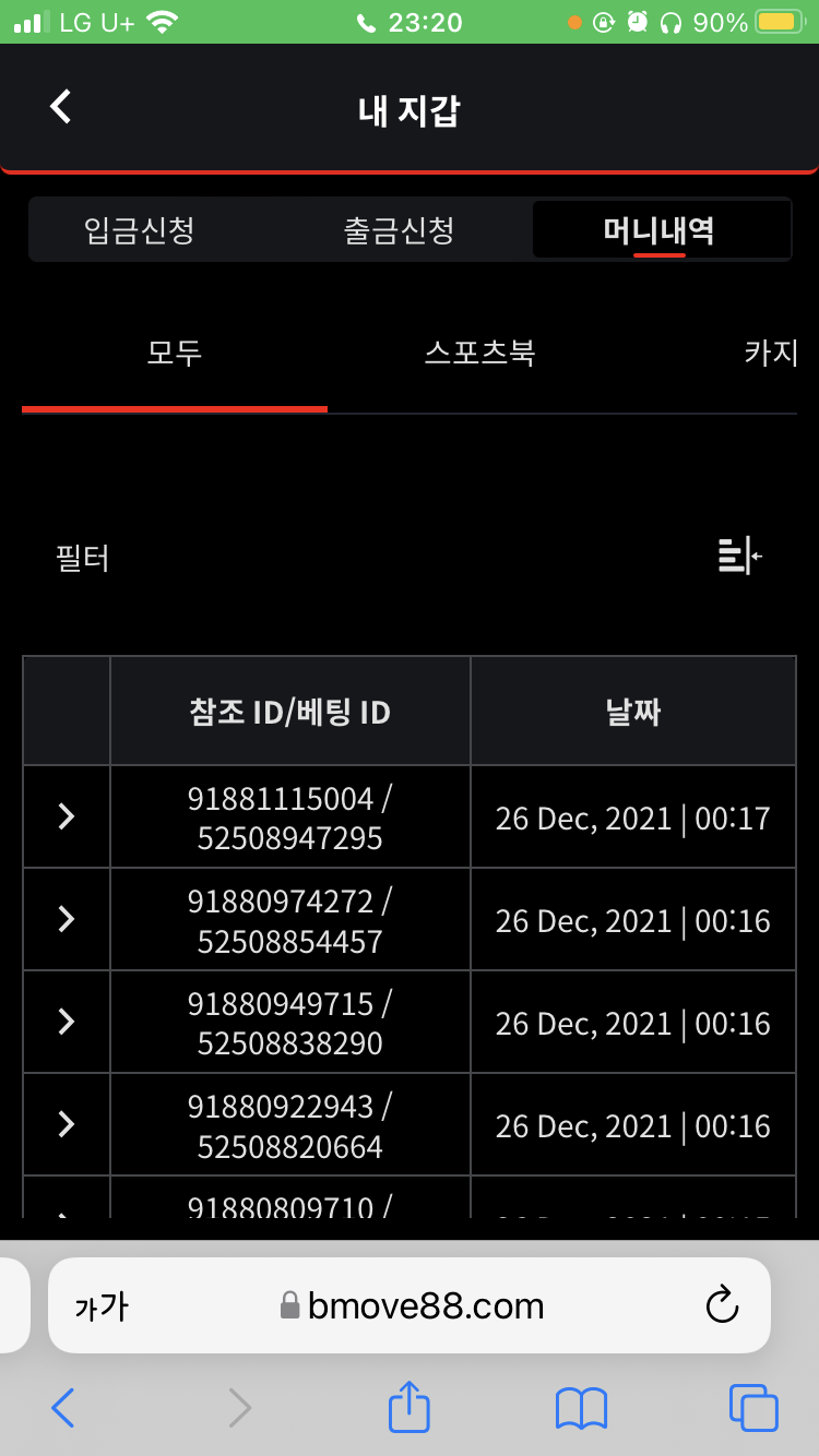 벳무브 후기(0)