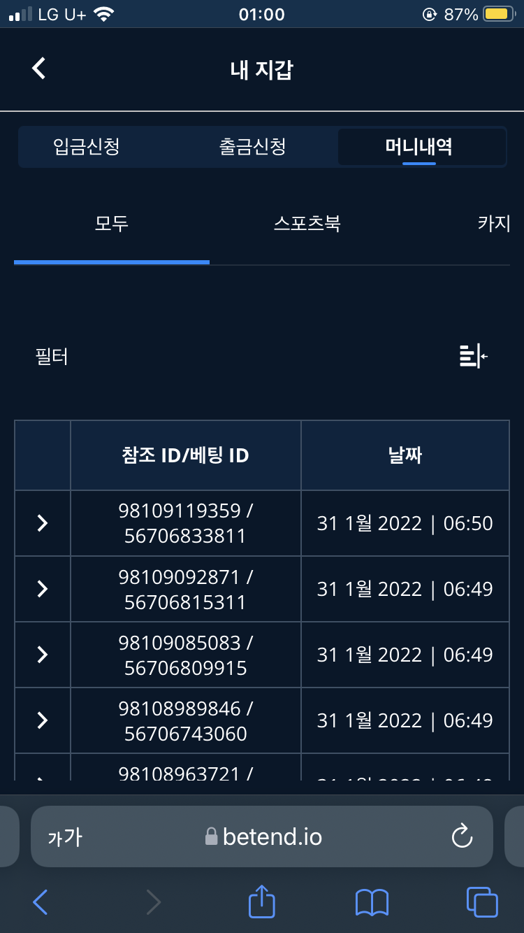 벳무브 후기(0)