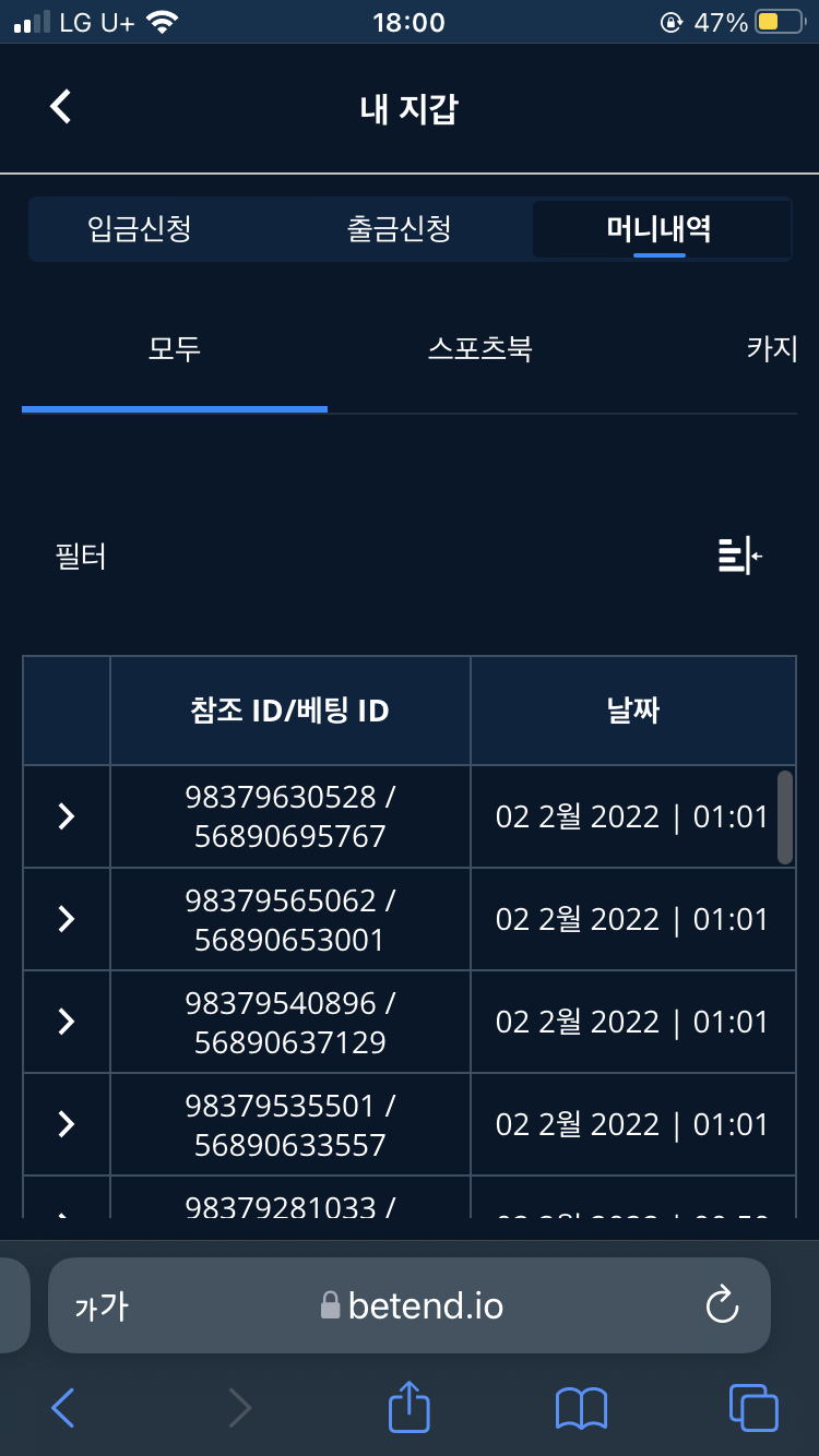 벳엔드 후기(0)