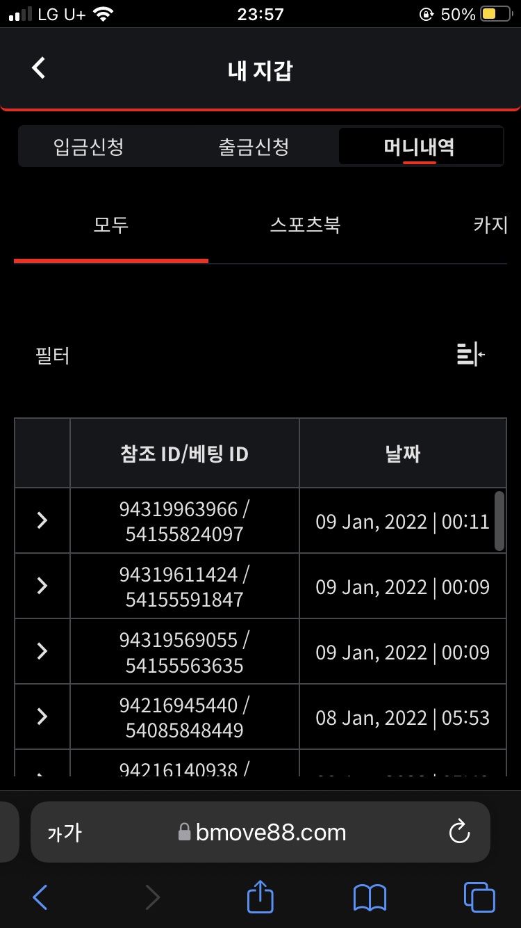 벳무브 후기(0)
