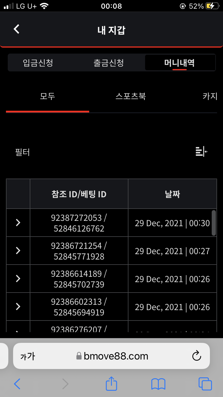 벳무브 후기(0)