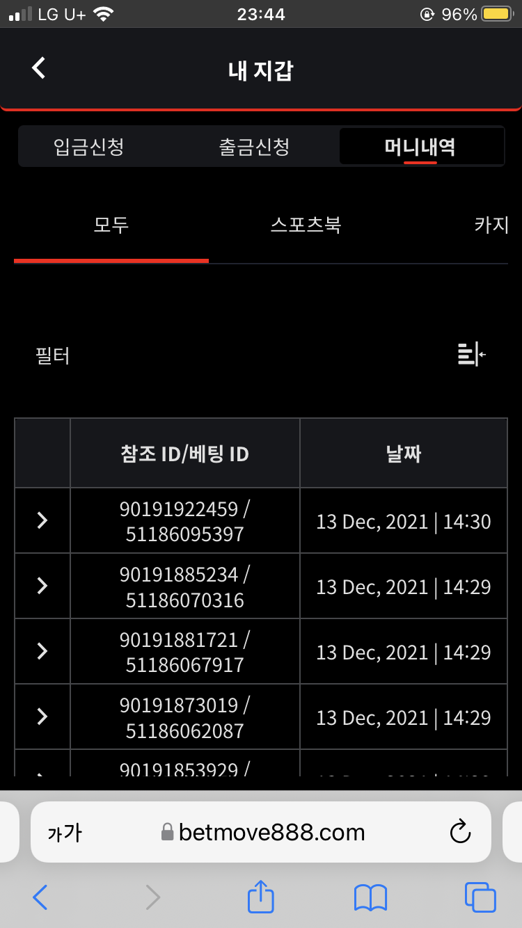 벳무브후기(0)