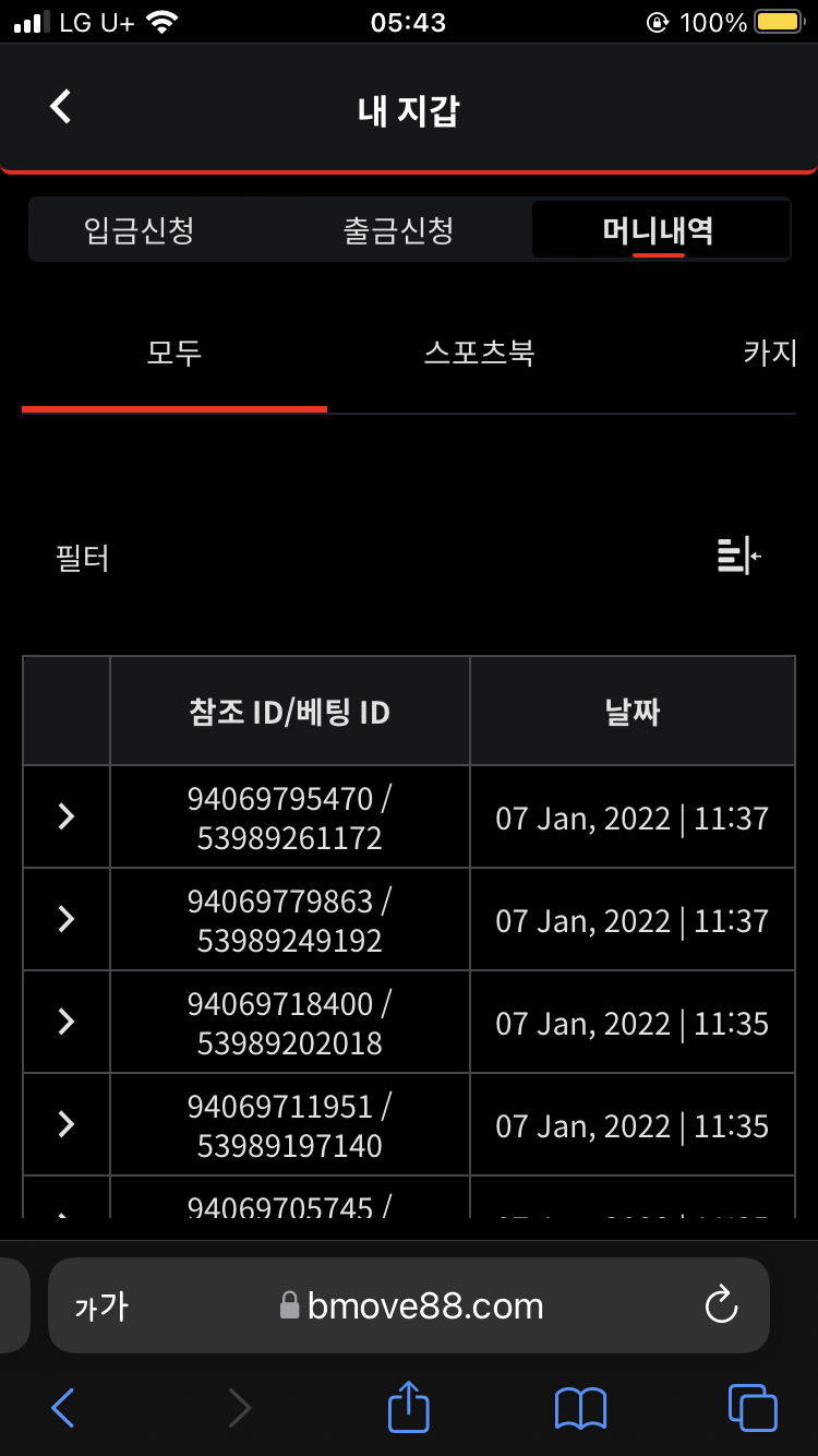 벳무브 후기(0)