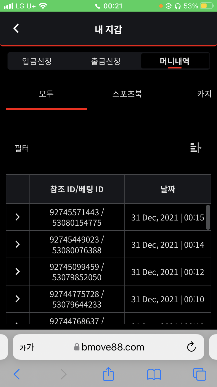 벳무브 후기(0)