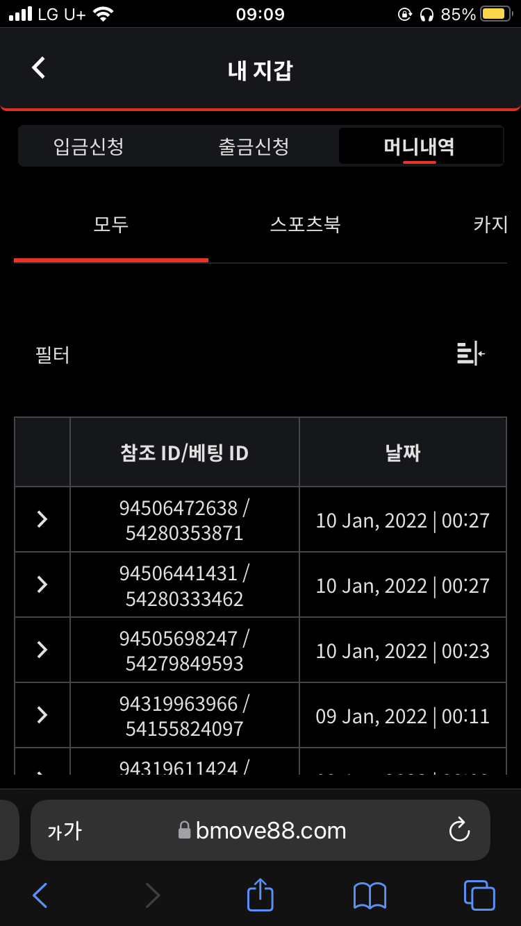 벳무브 후기(0)