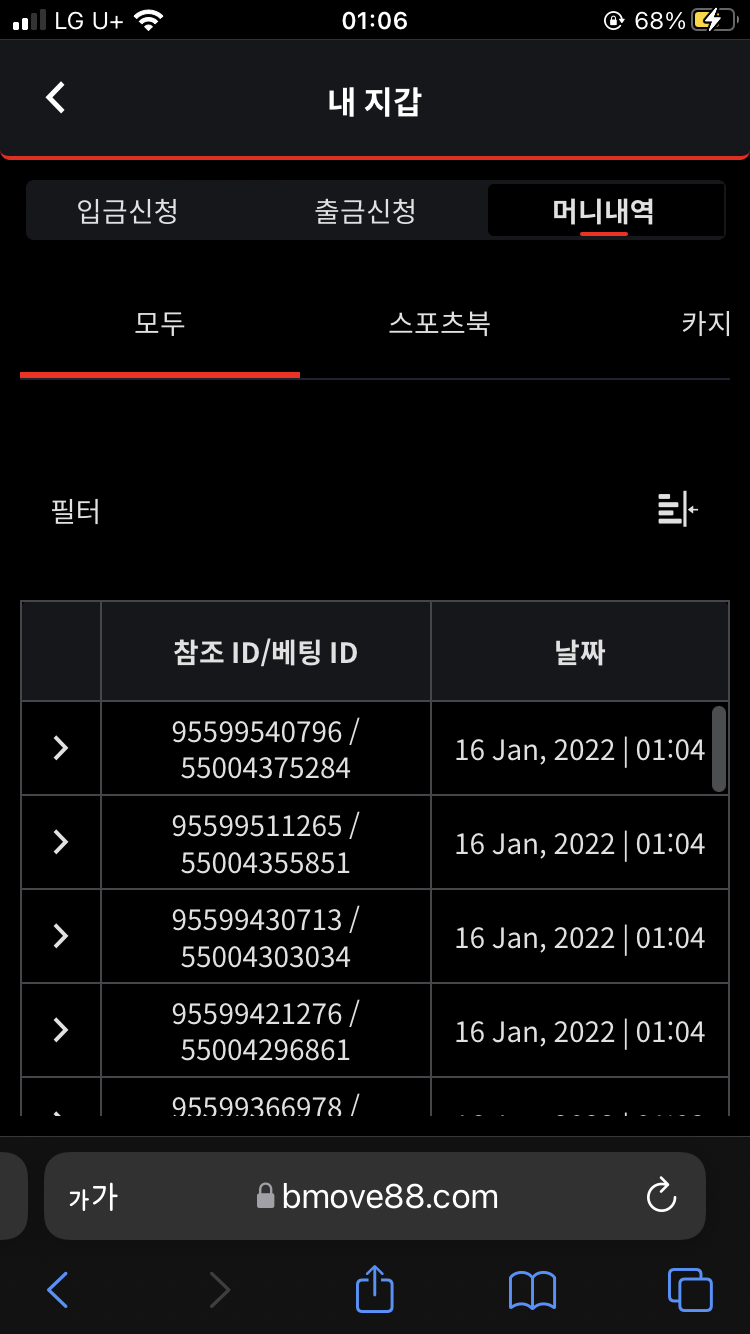 벳무브 후기(0)