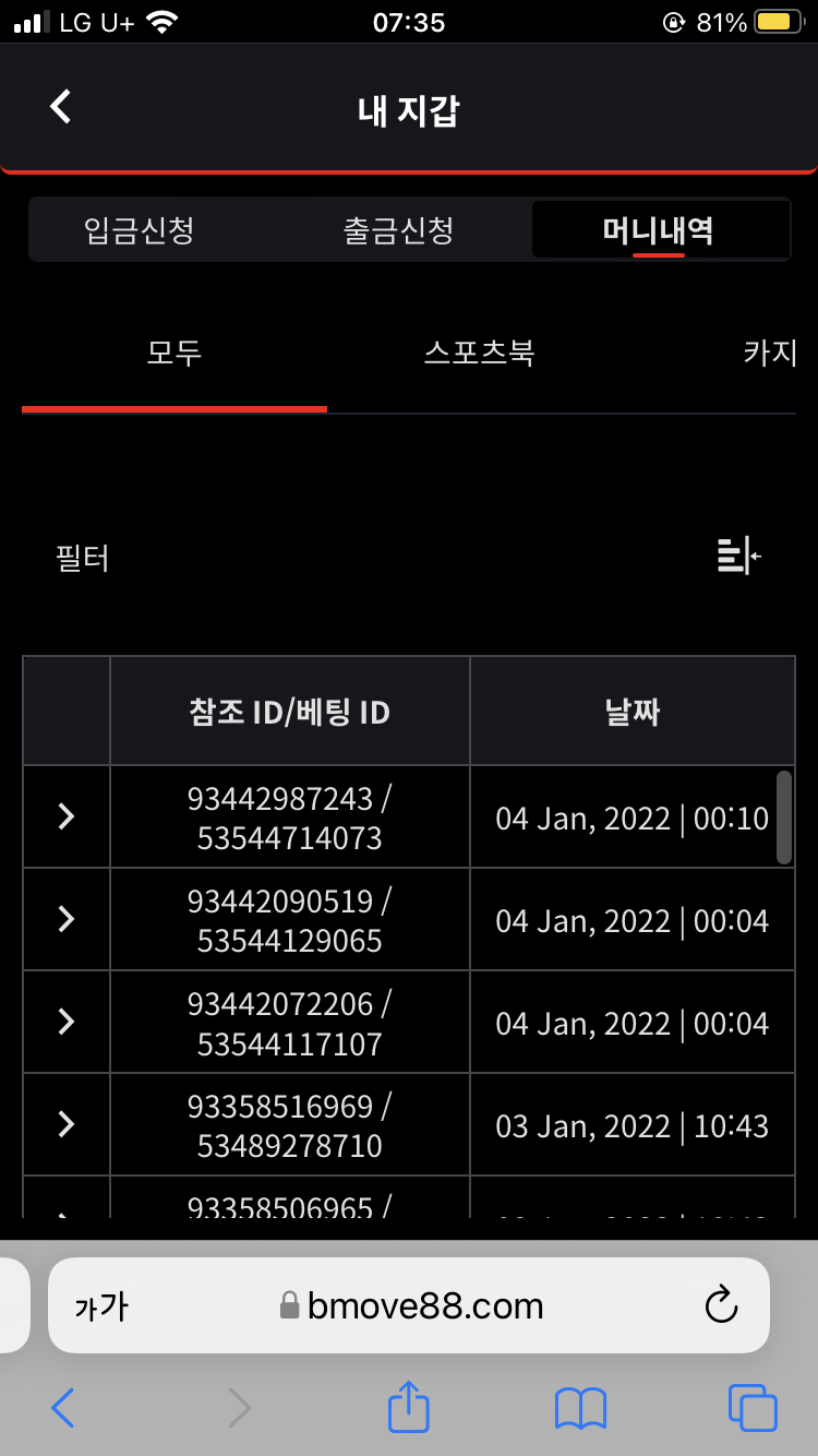 벳무브 후기(0)