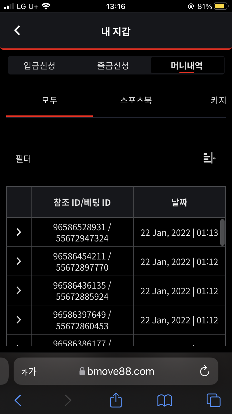 벳무브 후기(0)