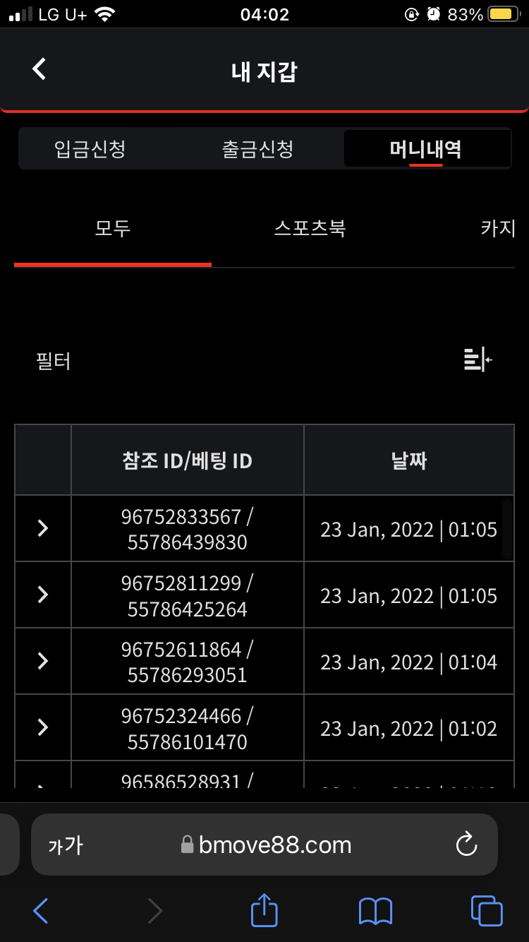 벳무브 후기(0)