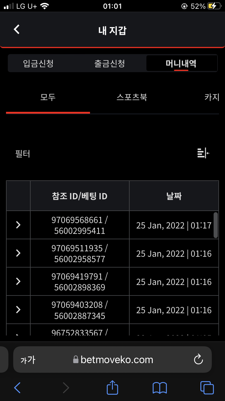 벳무브 후기(0)