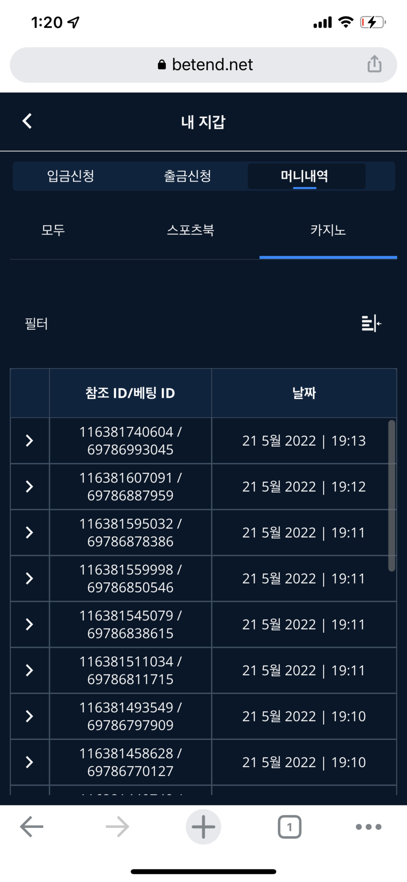 벳엔드 후기(0)