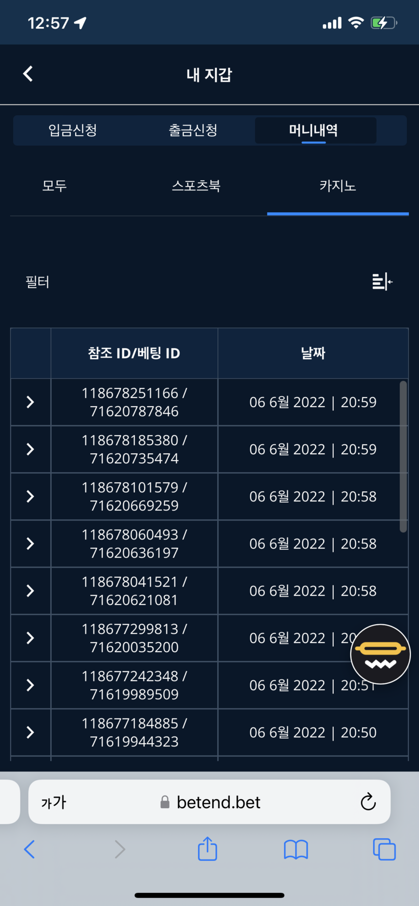 벳엔드 후기(0)