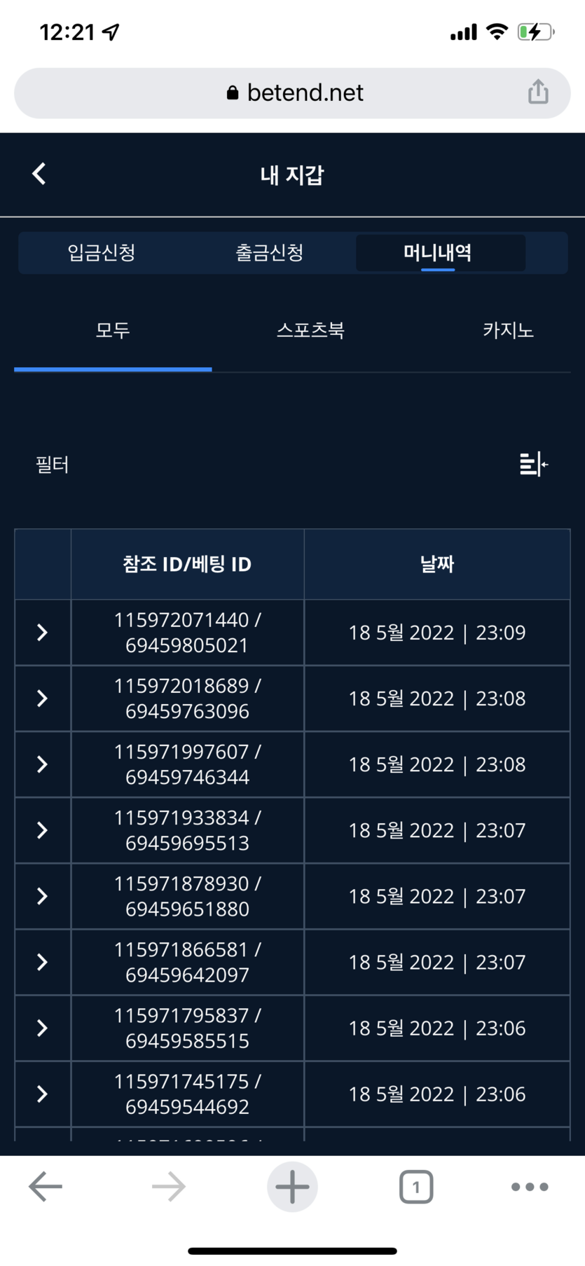 벳엔드 후기(0)