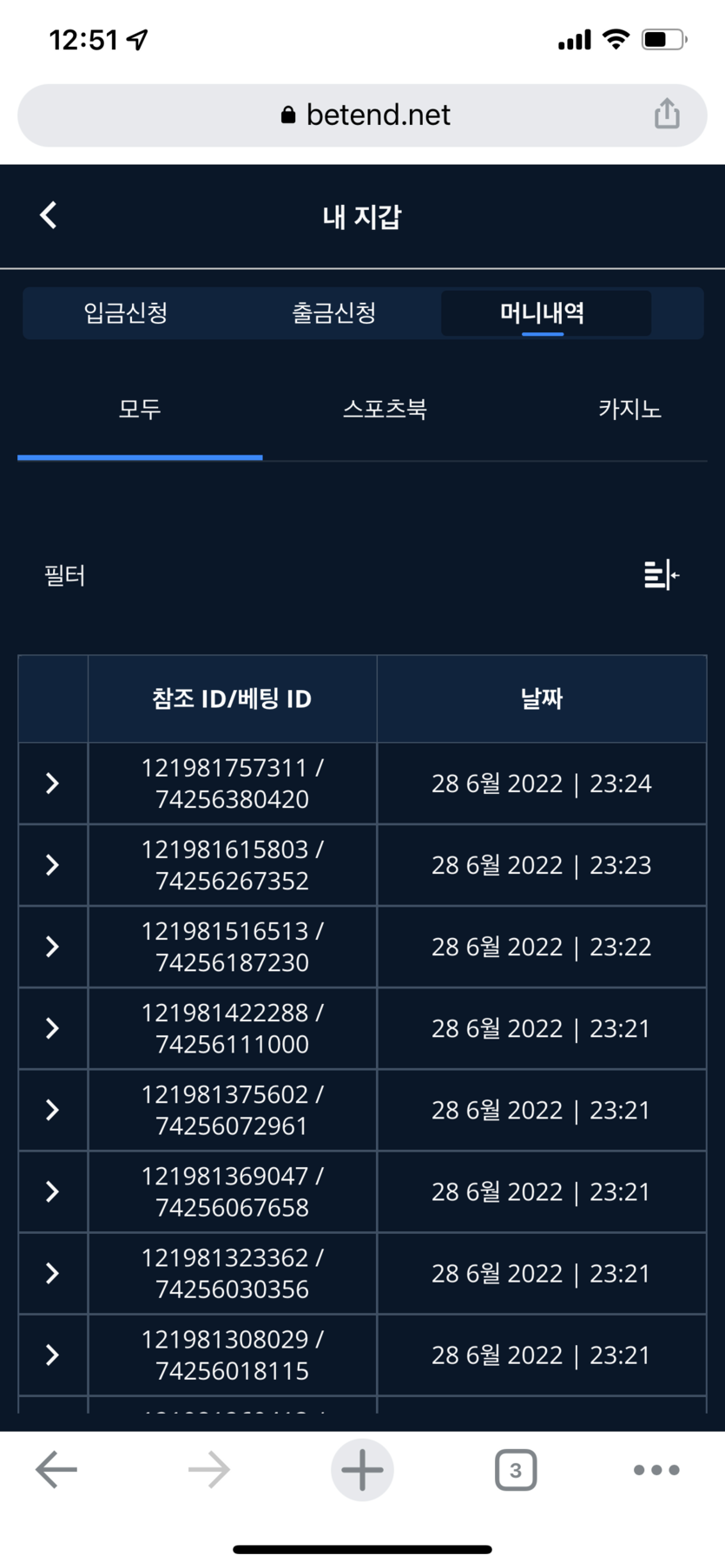 벳엔드 후시(0)