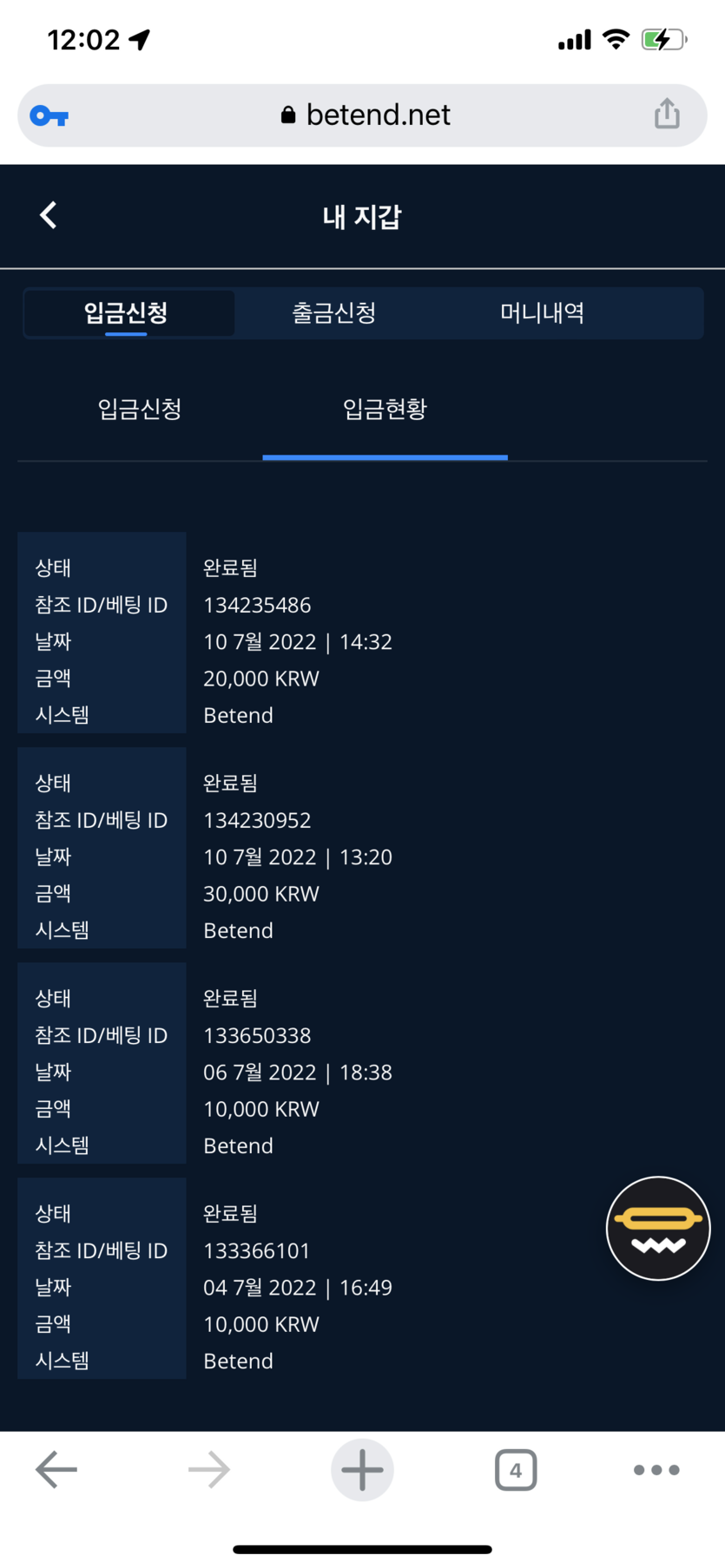벳엔드 후기(0)