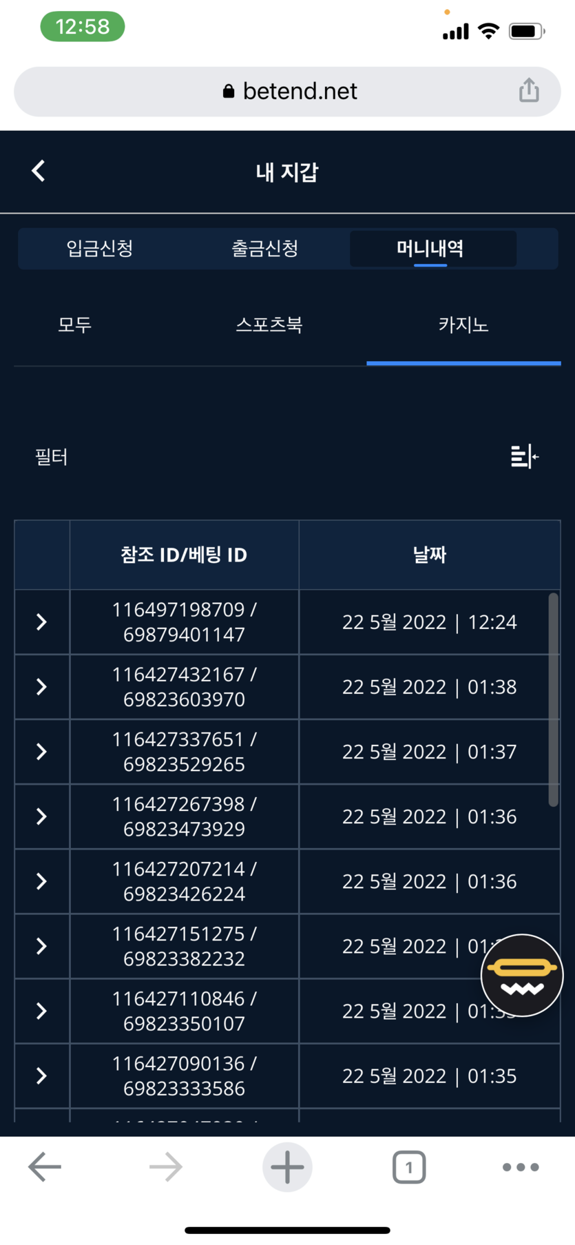 벳엔드 후기(0)