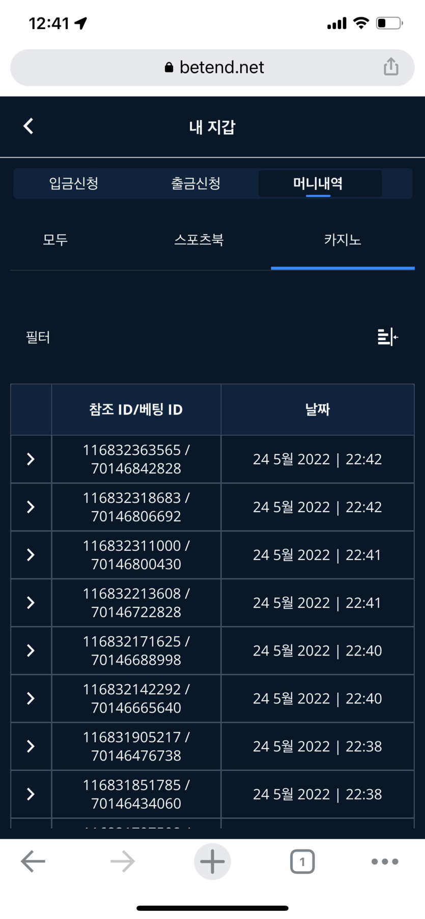 벳엔드 후기(0)