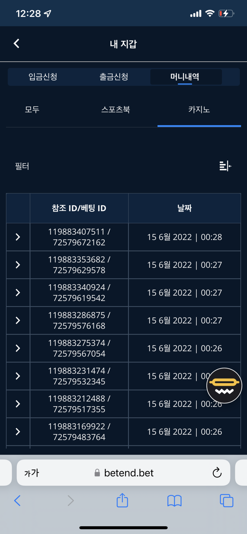 벳엔드 후기(0)