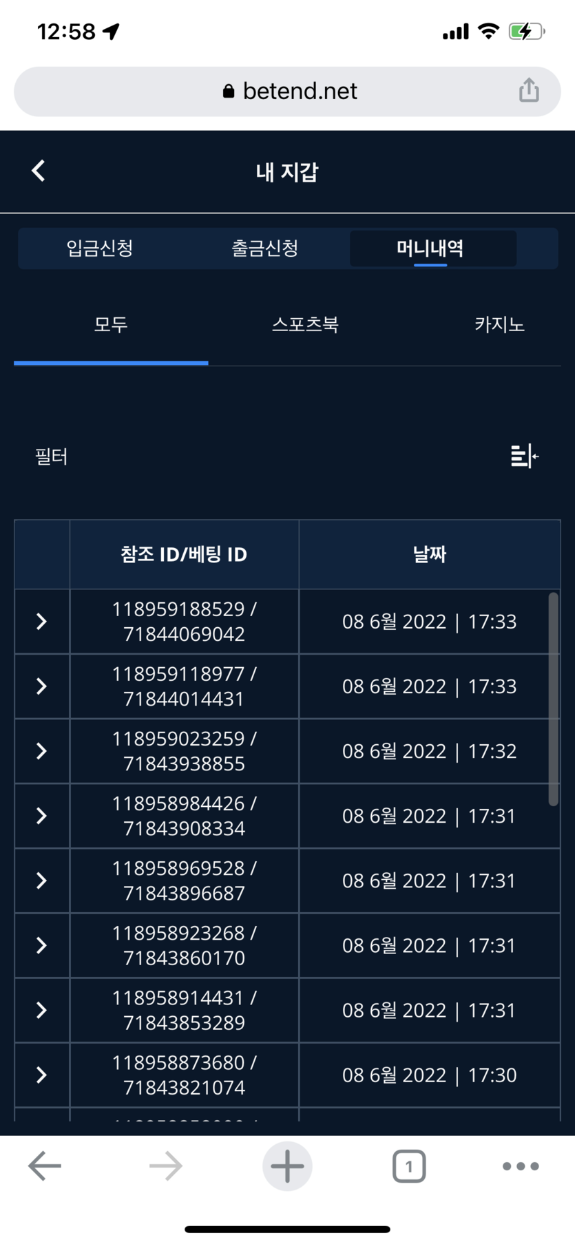 벳엔드 후기(0)