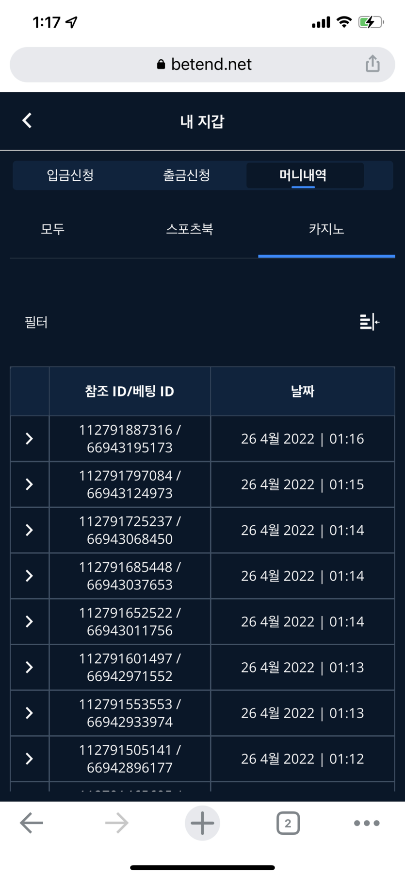 벳엔드 후기(0)