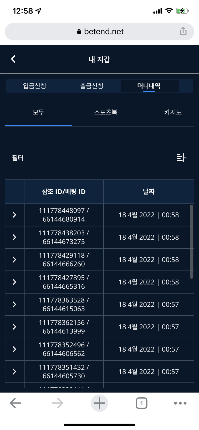 벳엔드 후기(0)