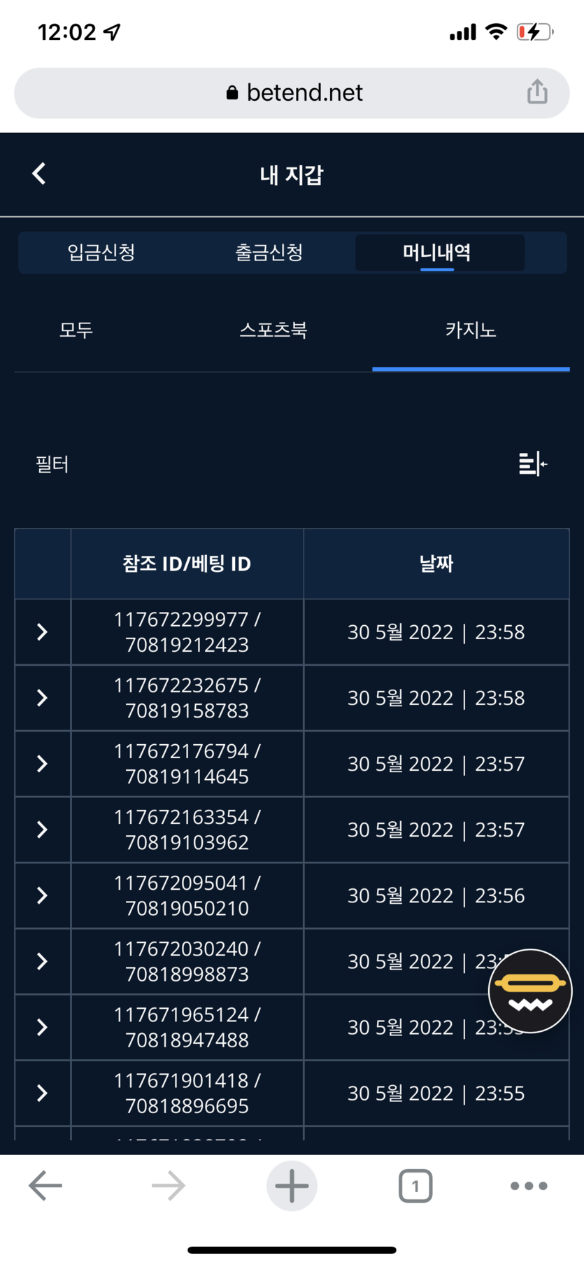 벳엔드 후기(0)