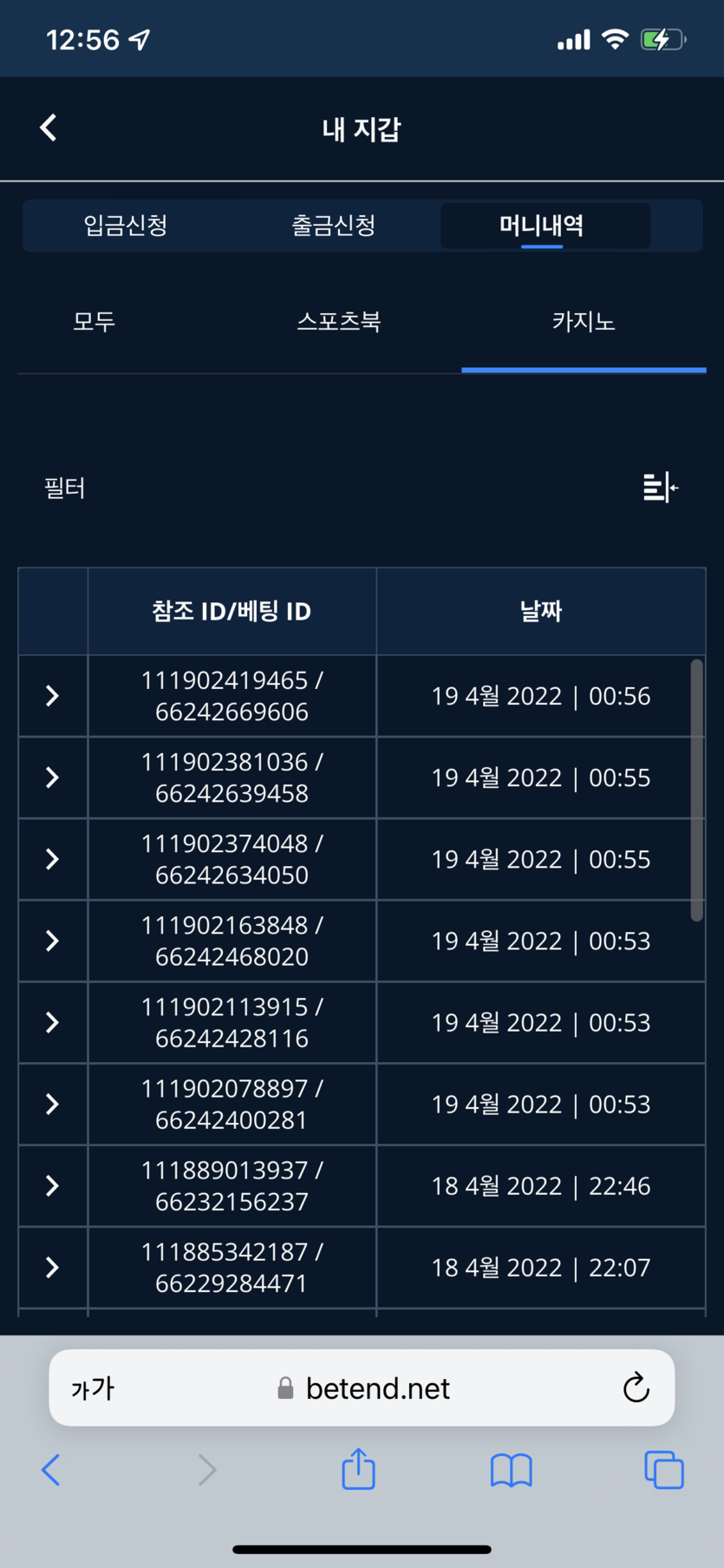 벳엔드 후기(0)