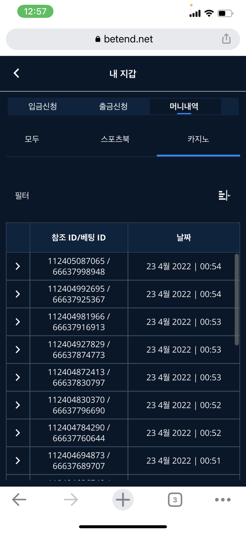 벳엔드 후기(0)