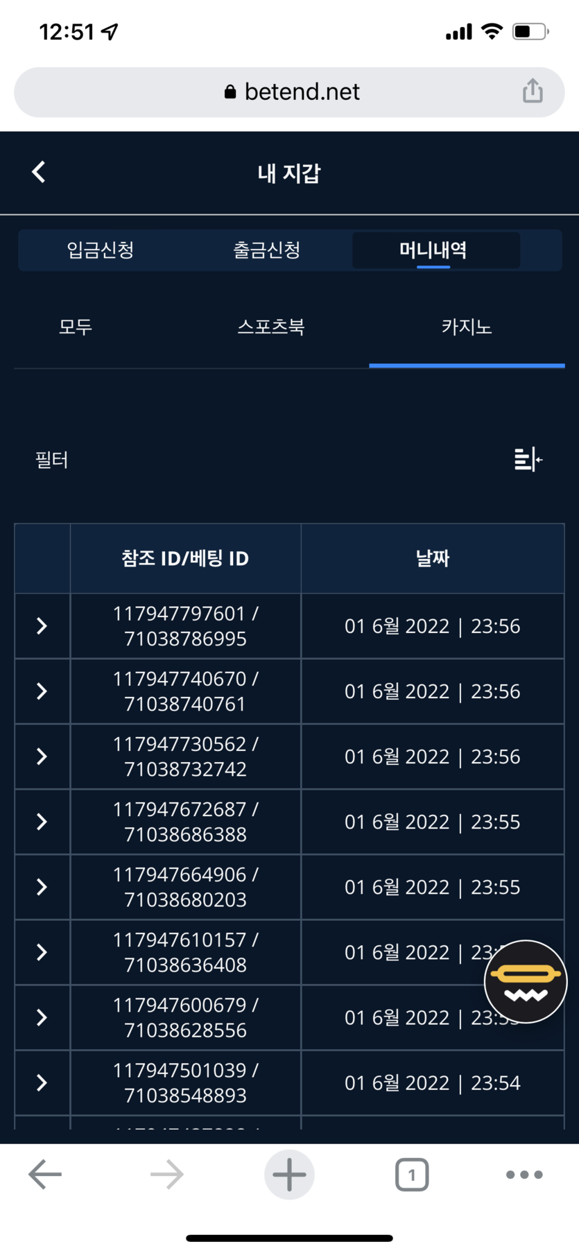벳엔드 후기(0)