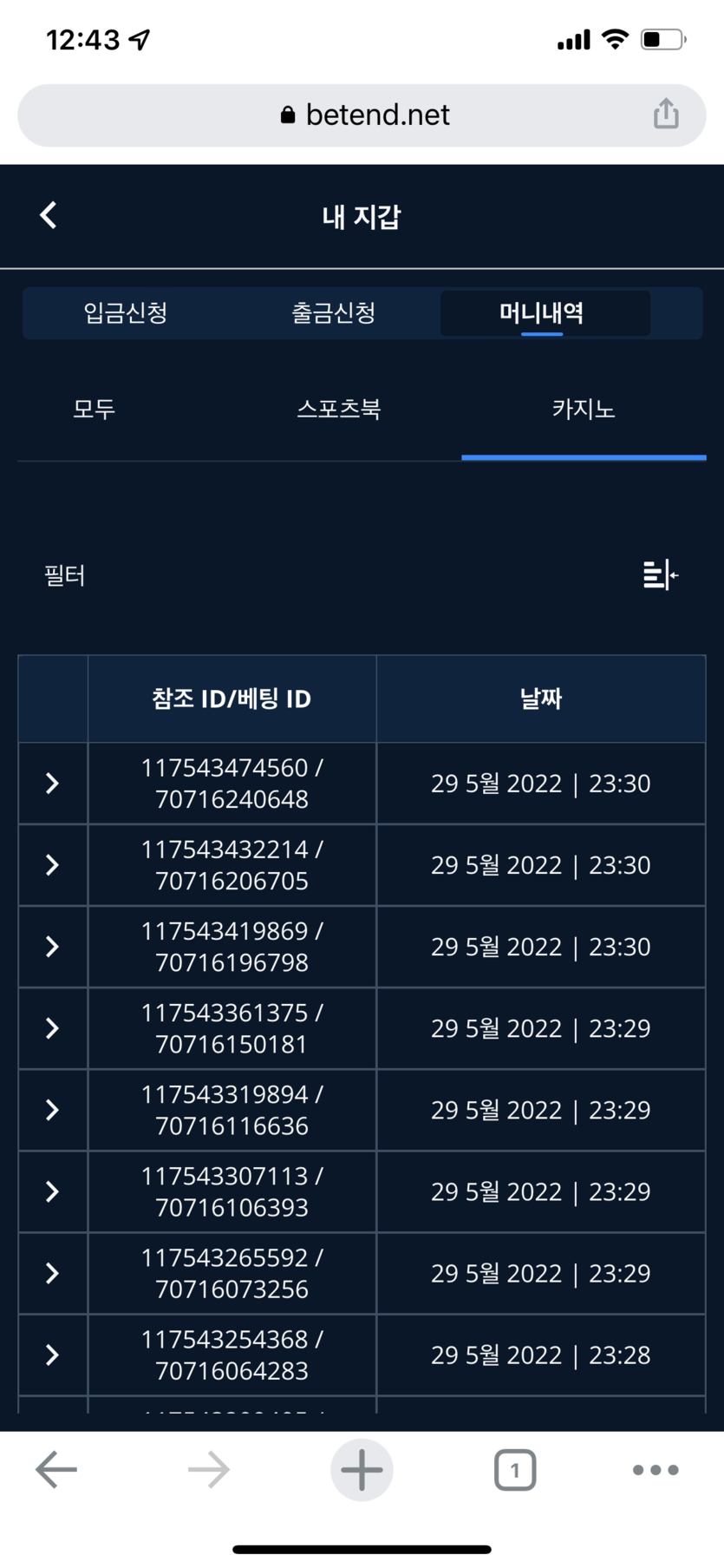 벳엔드 후기(0)